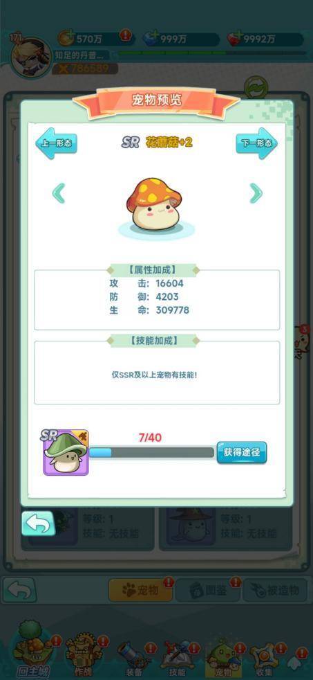 可爱但杀伤力max！盘点冒险岛中反差萌的boss！