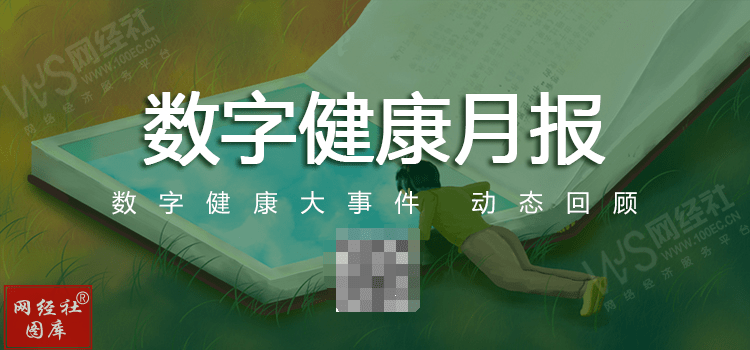 网经社月报】1中国公海赌船1月数字矫健动态回来浩希矫健冲刺美股