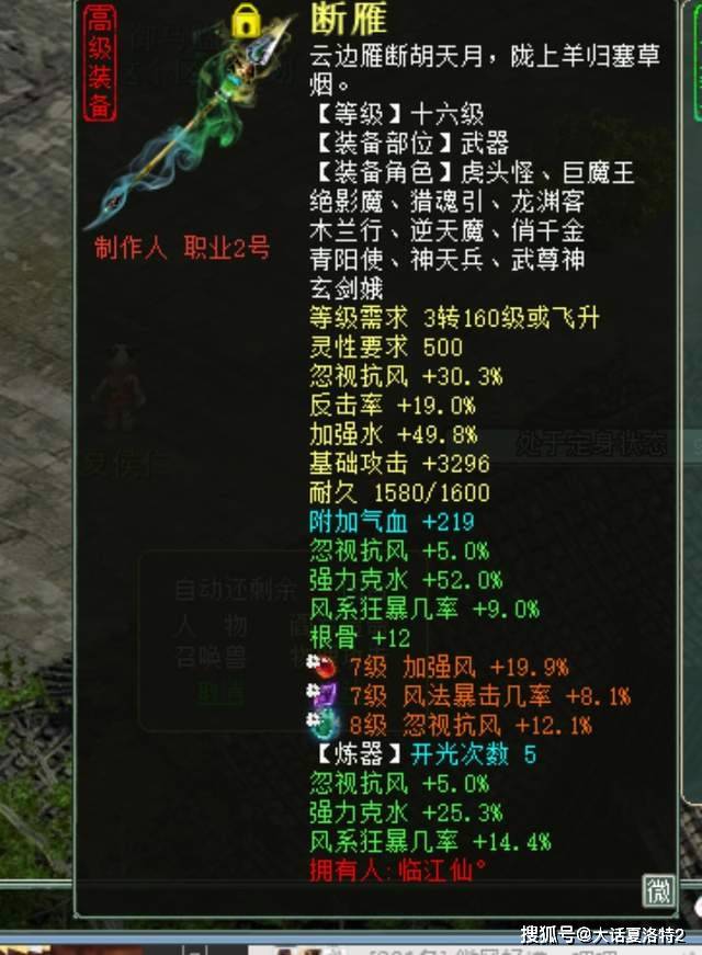 大话西游2:冲新区得了条周大福吊坠,老婆的新年礼物有了! 大话西游2:冲新区得了条周大福吊坠,老婆的新年礼物有了!