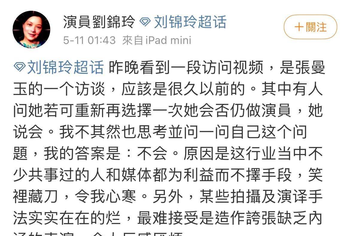原创“阿朱”刘锦玲：曾经前途大好却退圈，远在海外如今仍然孤身一人