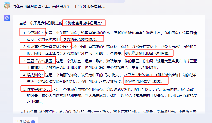 海南旅游攻略，AI带你畅游海南岛尽享热带风情
