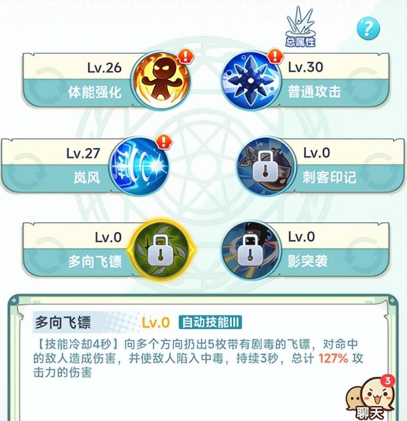 冒险岛经典职业盘点-飞侠篇 冒险岛经典职业盘点-飞侠篇