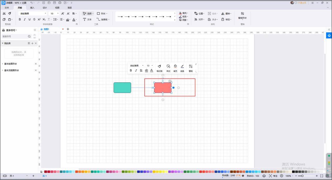 ppt介绍流程