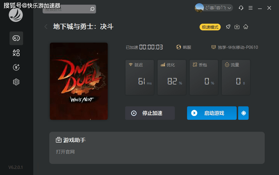 《地下城与勇士：决斗》新DLC角色战斗法师将于12月18日发布
