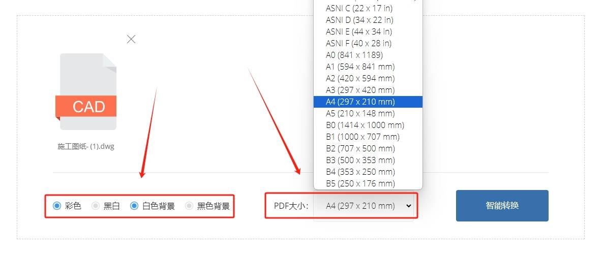 cad怎么转pdf?这三种方法非常好用!