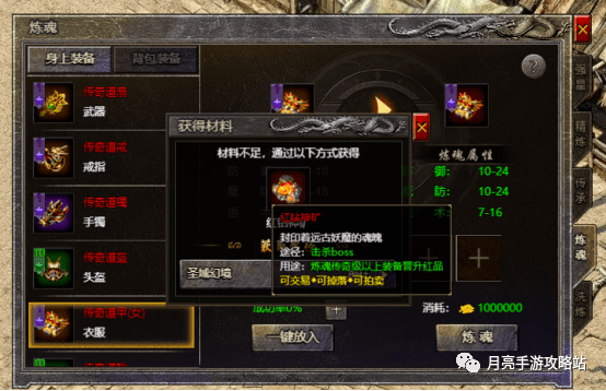传奇之战原始传奇绿宝石矿怎么炼魂 风暴之争原始传奇H5红钻神矿什么时候出 传奇之战原始传奇绿宝石矿怎么炼魂 风暴之争原始传奇H5红钻神矿什么时候出