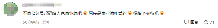 公办教师调入政府工作30年，退休时发现没编制！