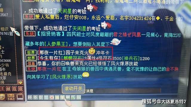 大话西游2:摆错了?2000万捡漏一只冰雪魔,还是带隐身技能的 大话西游2:摆错了?2000万捡漏一只冰雪魔,还是带隐身技能的