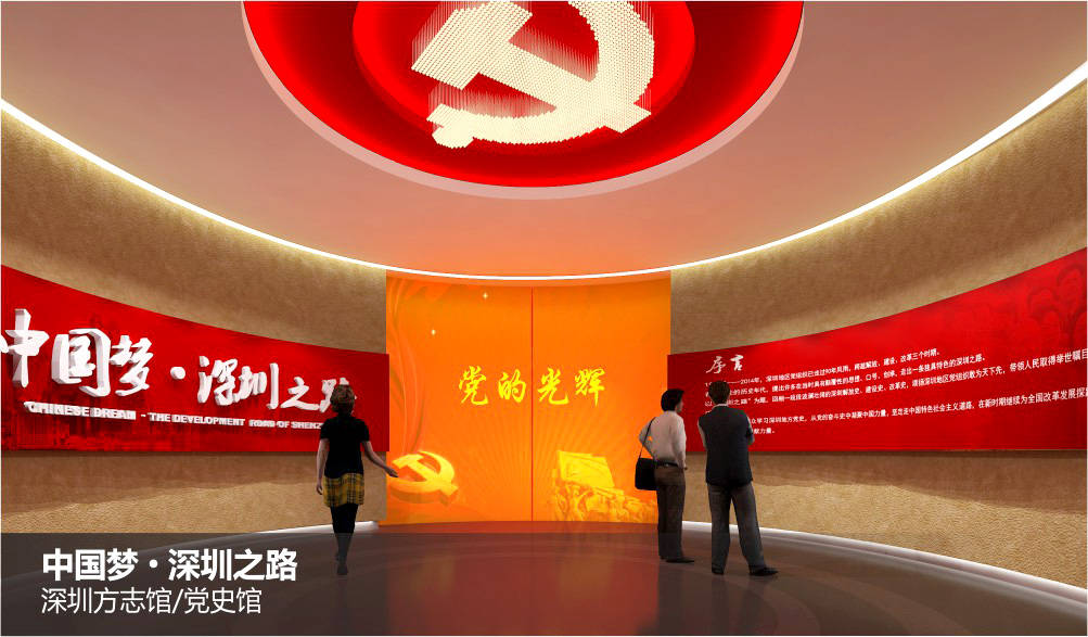 党建展厅设计：让党建更生动！星空体育在线登录深圳百艺堂展厅设计公司(图1)