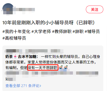 被学生投诉，大学辅导员火速辞职！_工作_谈话_考核