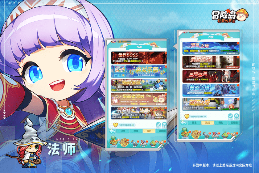 首款冒险岛正版IP授权新游！《冒险岛：联盟的意志》获NEXON高期待