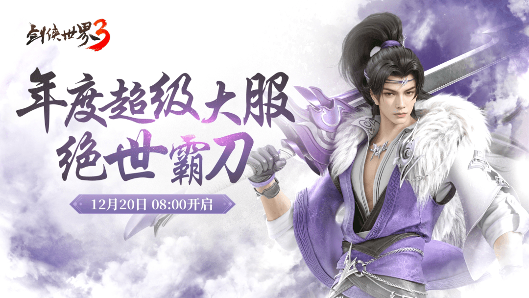 揭秘《剑侠世界3》搬砖秘籍，打造你的武侠致富之路