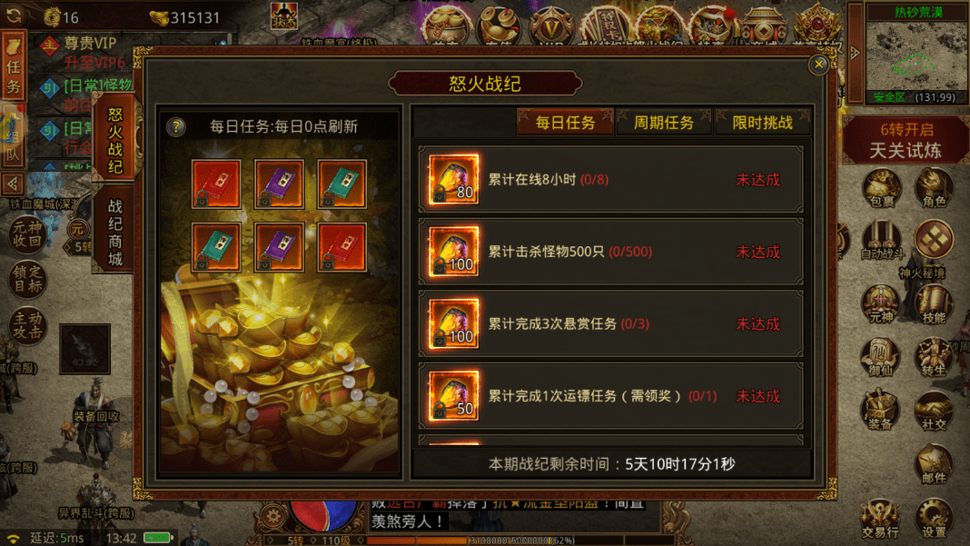 传世攻速版:职业传奇世界攻速版，元神合击