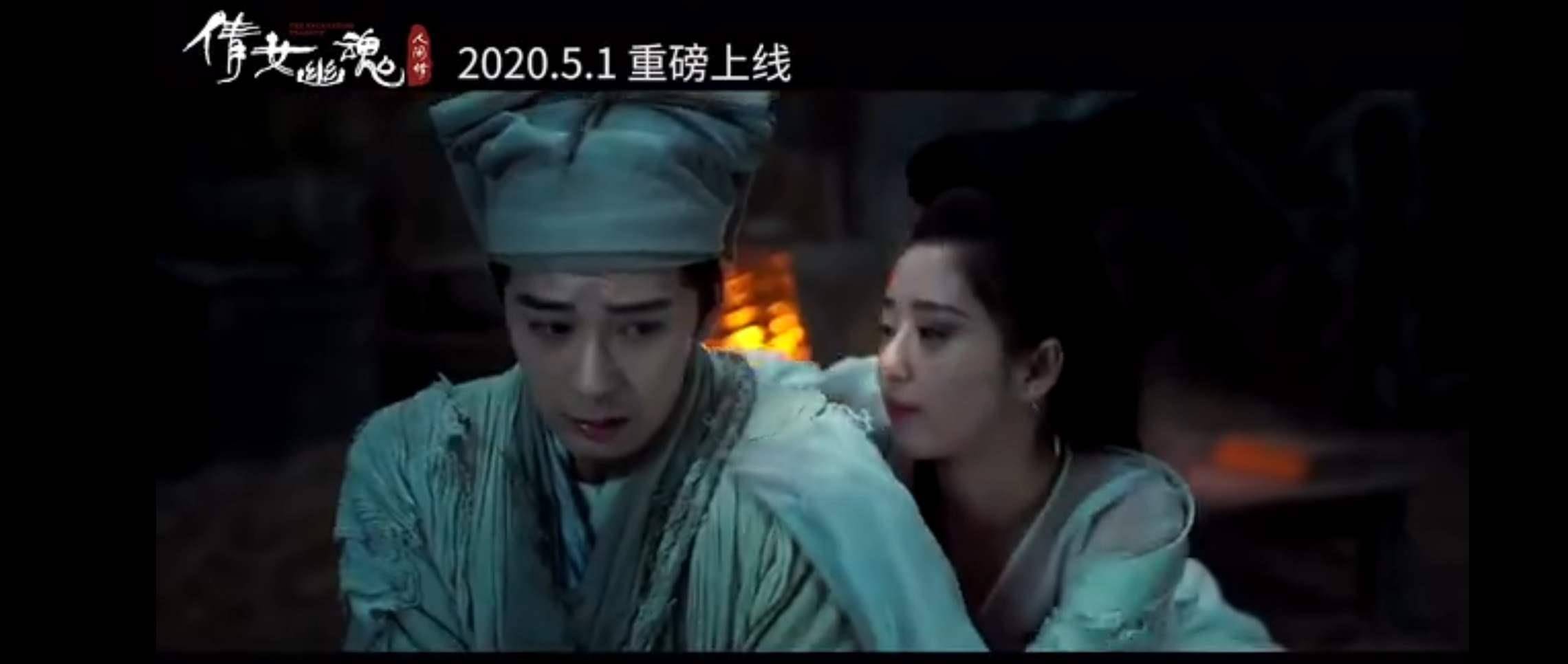 《倩女幽魂:人间情》:主角走到一起是两颗心之间对真情的渴望 《倩女幽魂:人间情》:主角走到一起是两颗心之间对真情的渴望