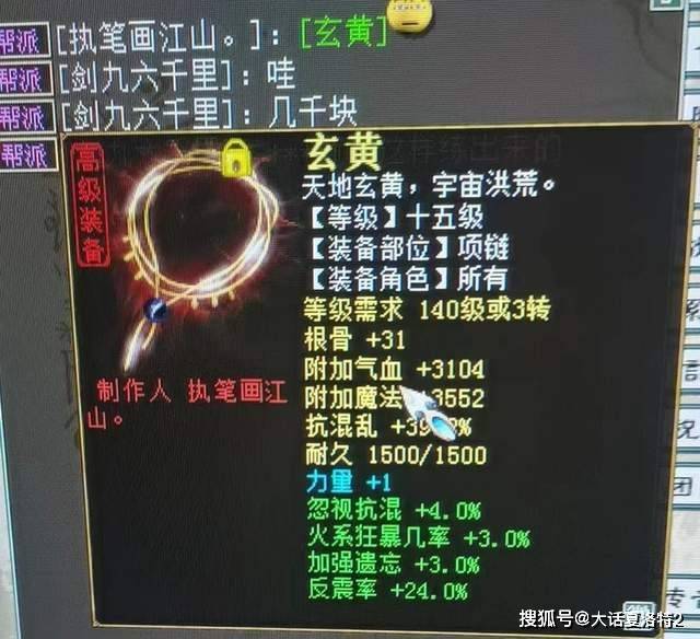 大话西游2：寄售点卡的惊喜奖励？他的浪淘沙就是这样得来的