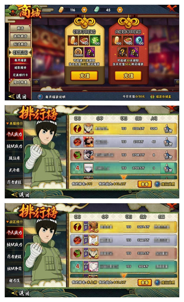 火影忍者出售账号