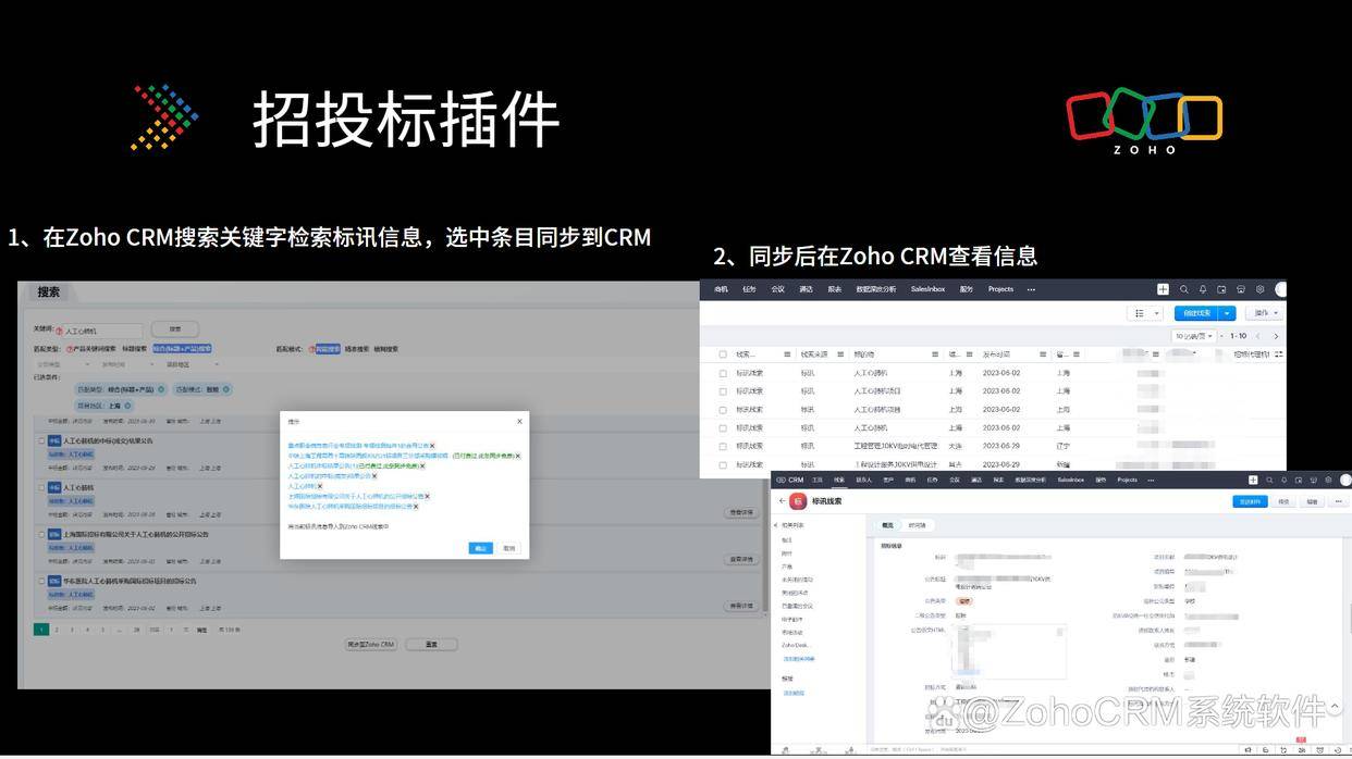 CRM软件挑选指南：如何选择企业的CRM软件？
