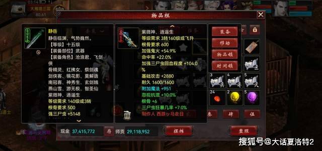 大话西游2：寄售点卡的惊喜奖励？他的浪淘沙就是这样得来的