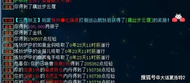大话西游2：寄售点卡的惊喜奖励？他的浪淘沙就是这样得来的