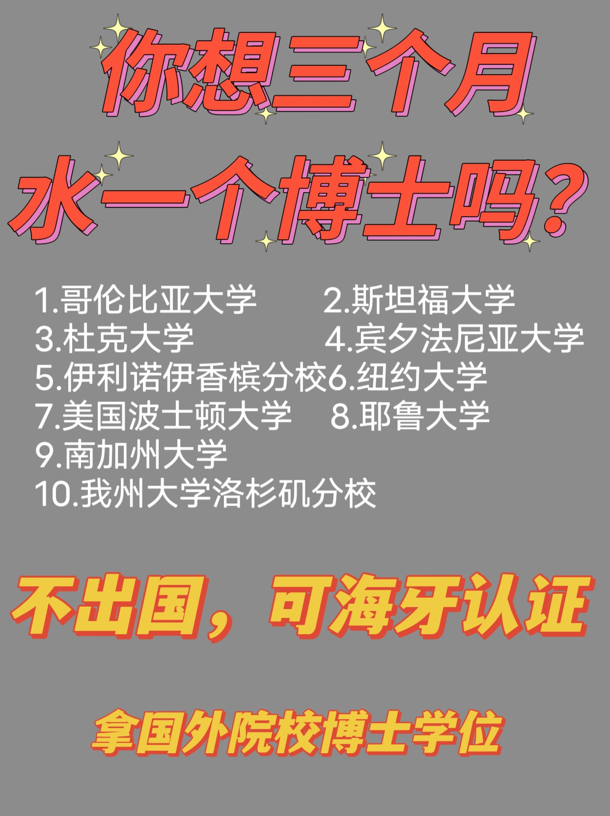 博士后是什么意思和博士有什么区别