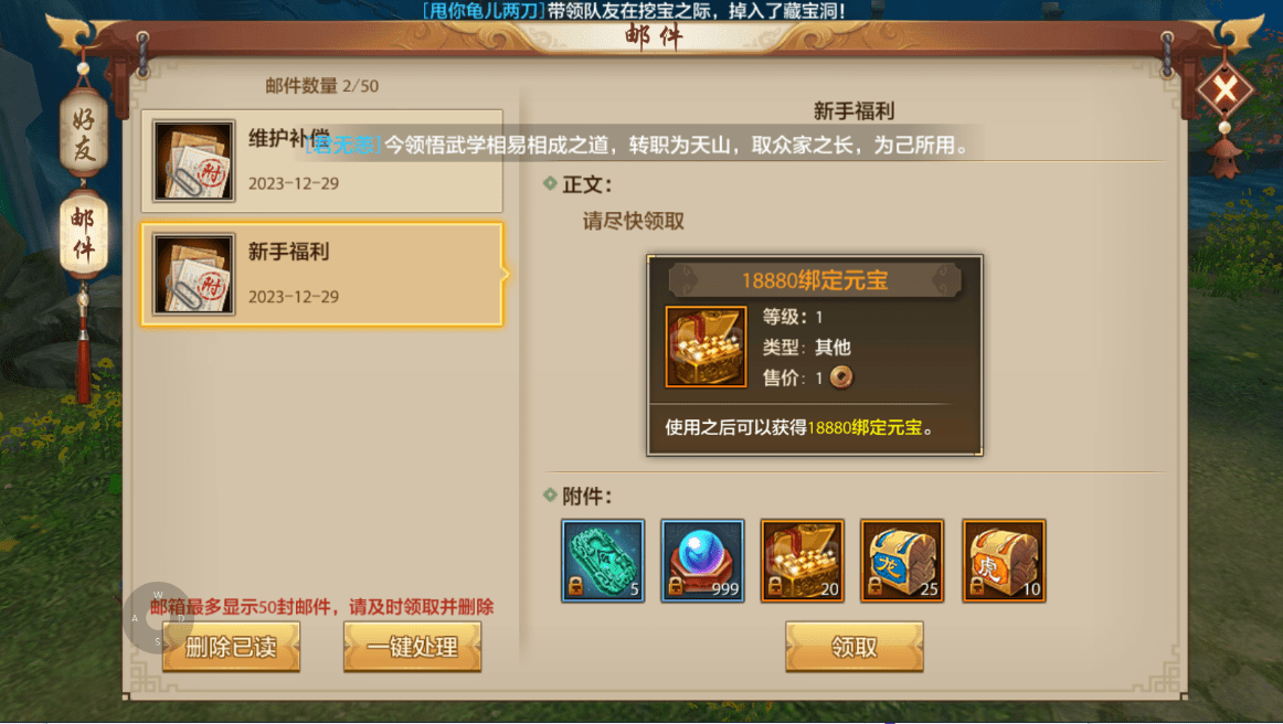 天龙八部手游16职业版本全职业详细上宝石攻略
