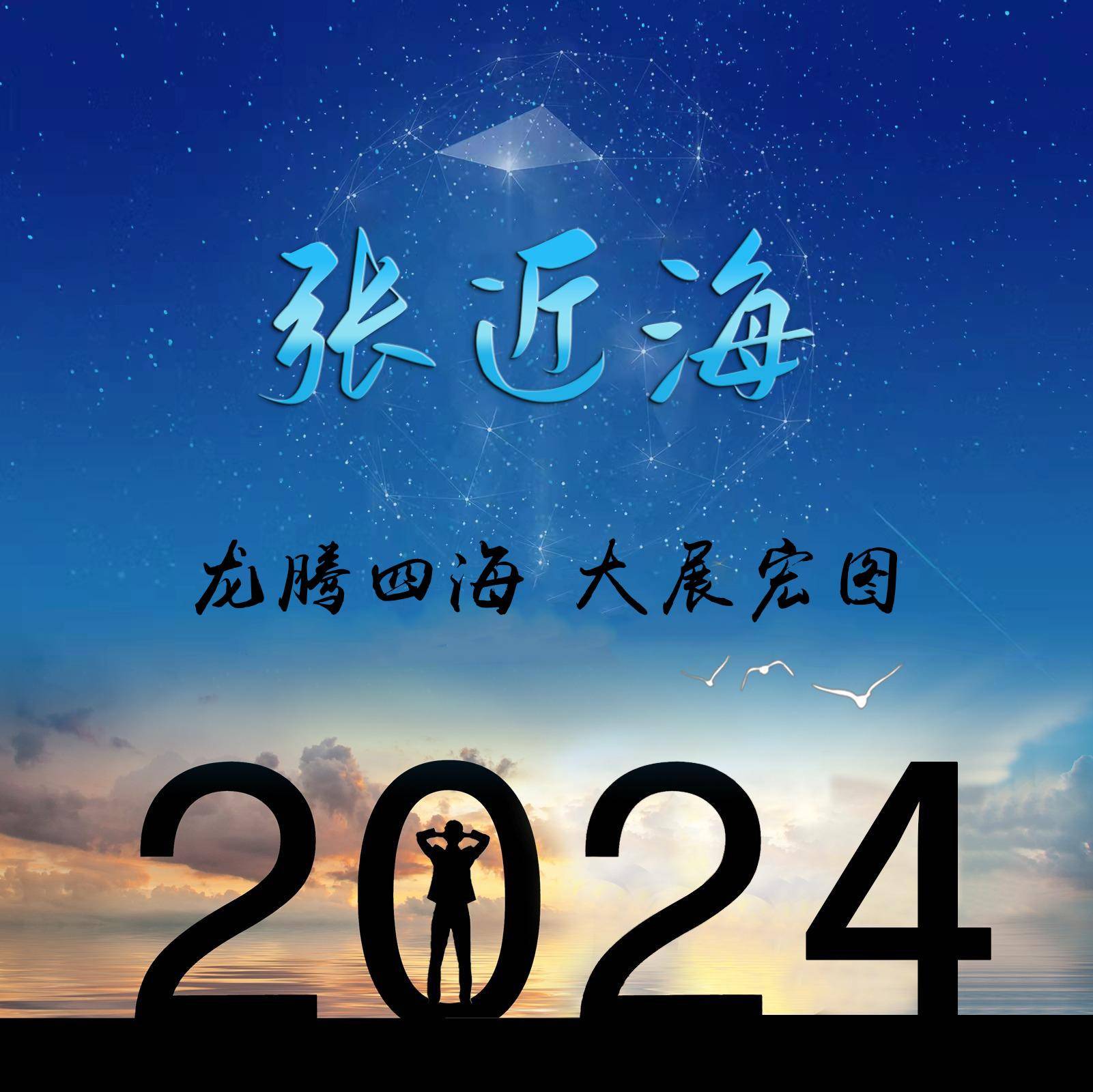 2024潮流个性签名特效：荧光励志，点亮你的名字！