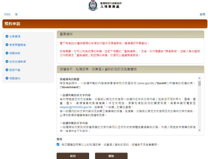 香港签证身份书办理流程