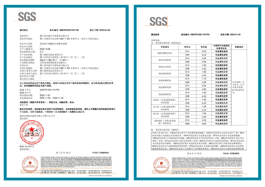 医研共创爱诗丽可拔高院线护肤天花板！(图5)