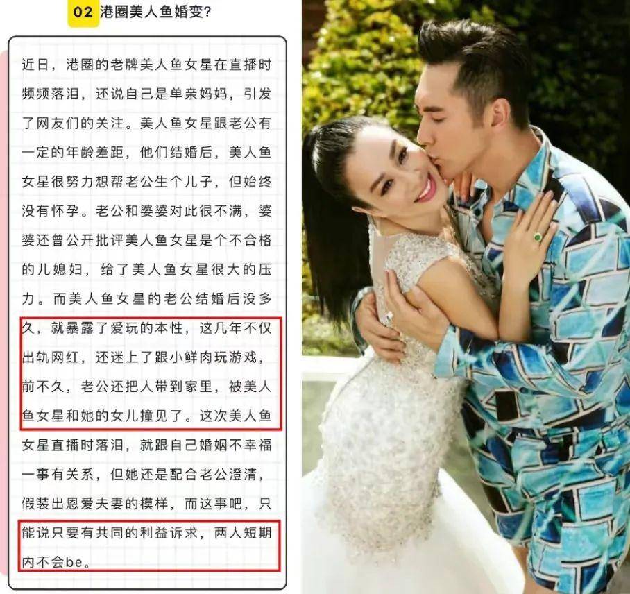 钟丽缇直播哭未离婚“23岁保姆”纯属谣言网友：学学杨幂吧多米体育(图8)