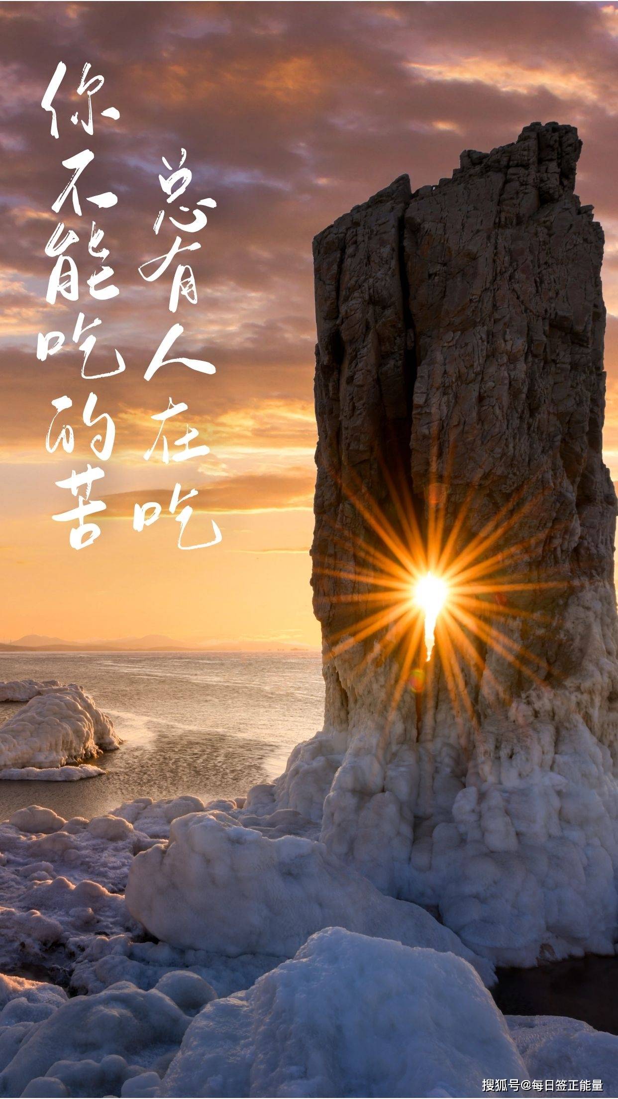才有资格说自己运气不好;感觉累,也许是因为你正处于人生的上坡路