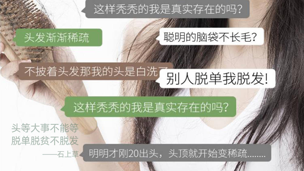 防脱生发洗发水有效果吗？终于防脱成功了