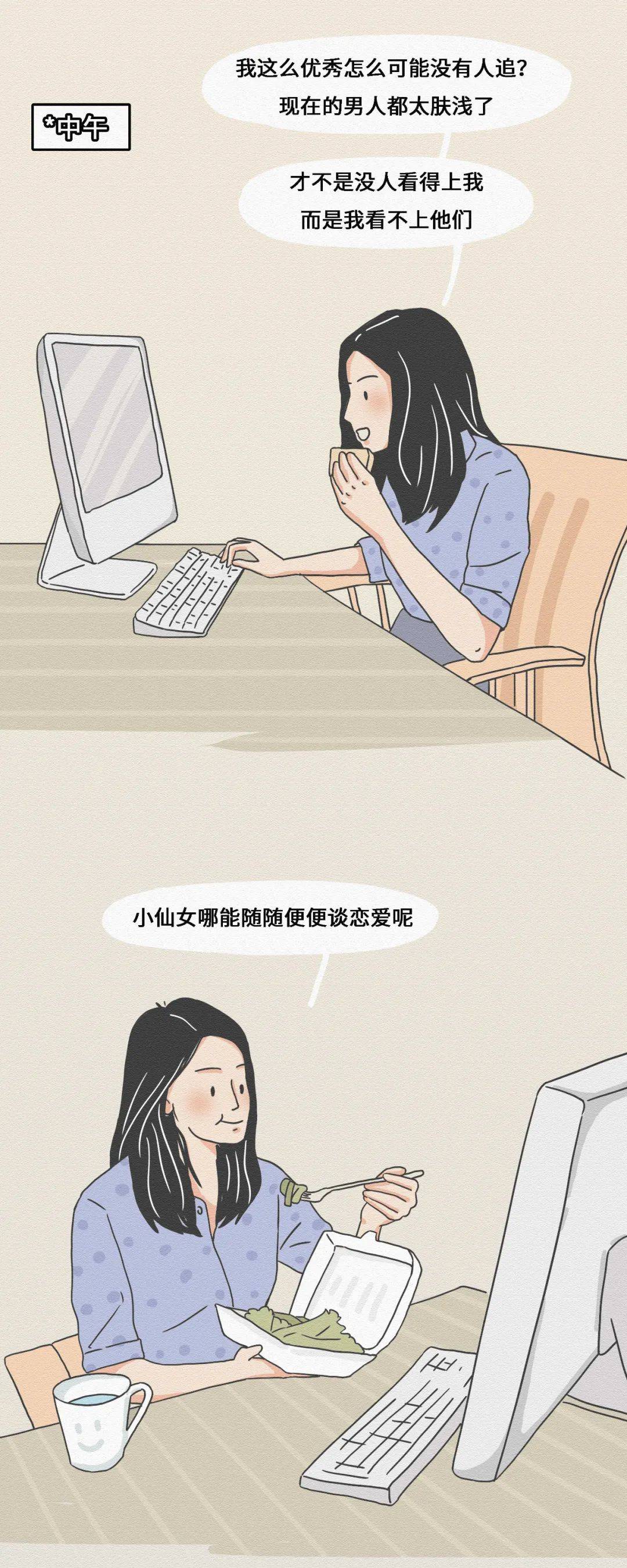 单身久了真的会变态