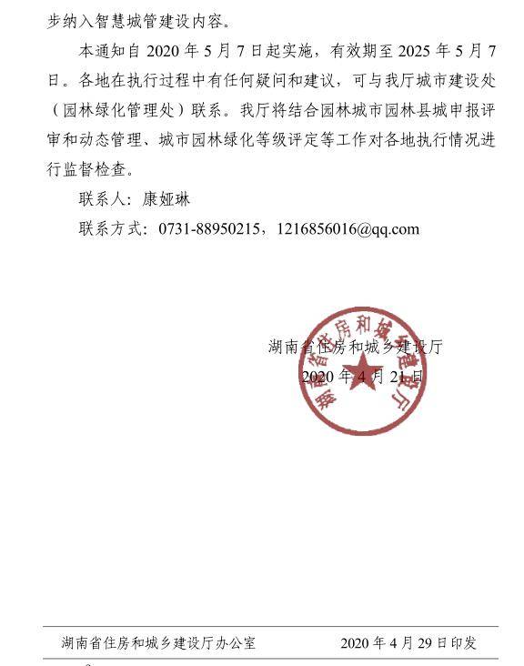 园林绿化资质取消后,工程招标可提出类似业绩,专业职称,从业年限等