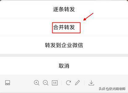 手机短信怎么自动转发到微信里面