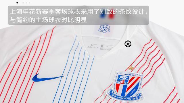 新品赏析!nike上海绿地申花2020赛季客场球衣球迷版