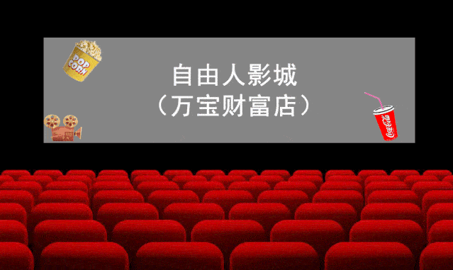 吴江电影院即将重启!