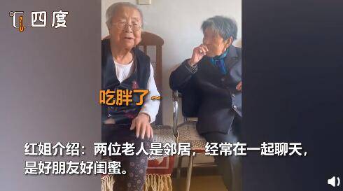 90岁奶奶和85岁耳背闺蜜聊天：你儿子多大了？我