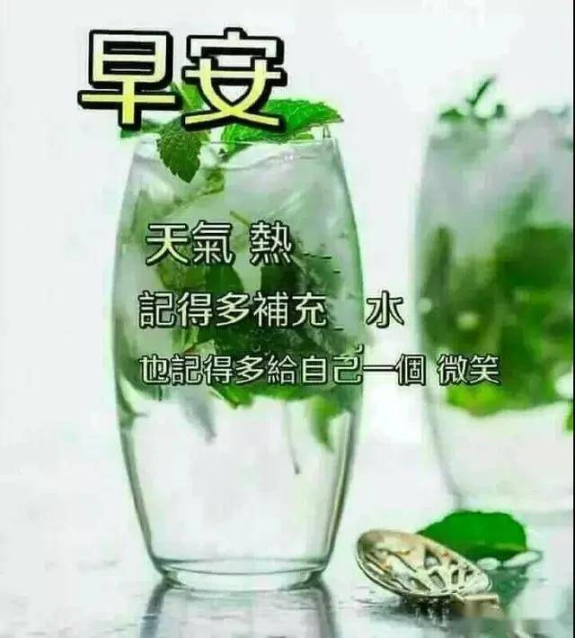 最新早安带字图片,早晨温馨问候语图片,愿你有个好心情