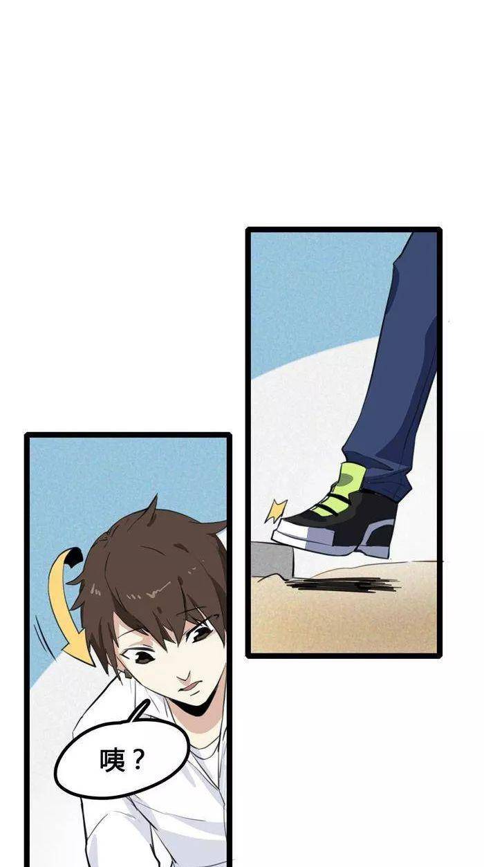 都市最强无良丨漫画