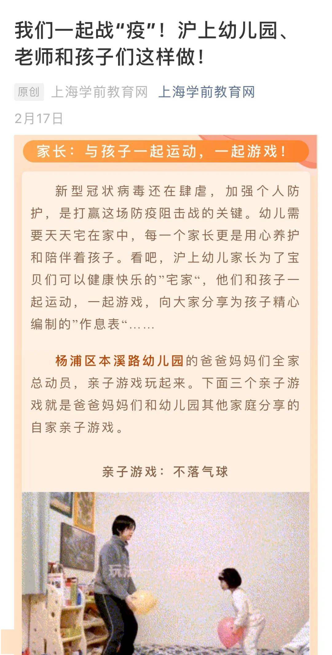 梁间燕简谱_儿歌简谱(2)