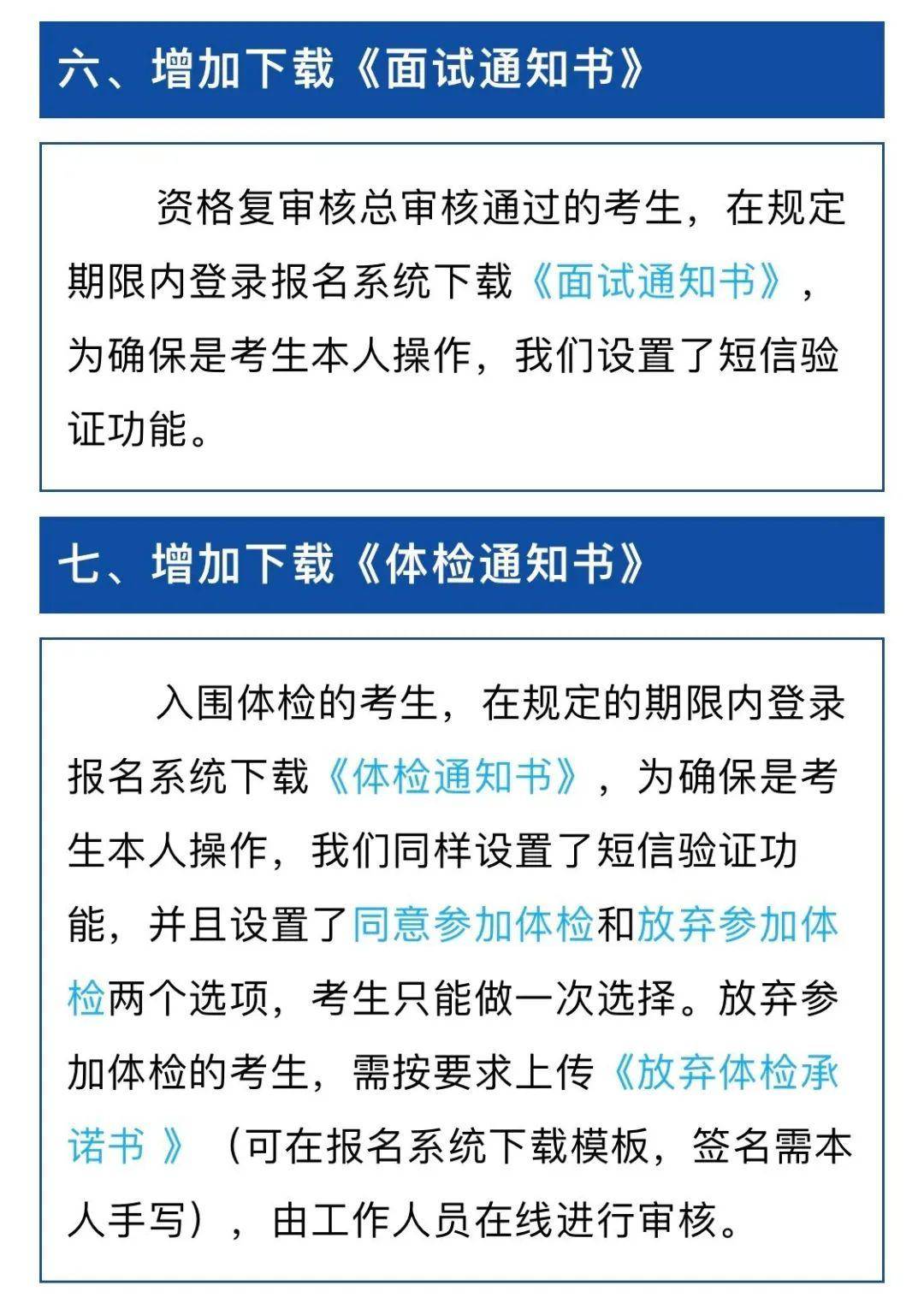 萧山人才招聘_萧山招聘网 萧山人才招聘求职 企业资料预览(3)