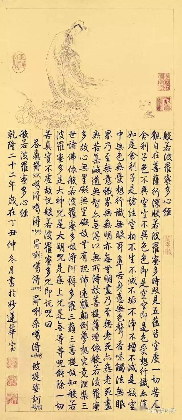 K 中國古畫 旧蔵 書画 書道 【 清代 乾隆皇帝 禦批 奏摺】 收藏