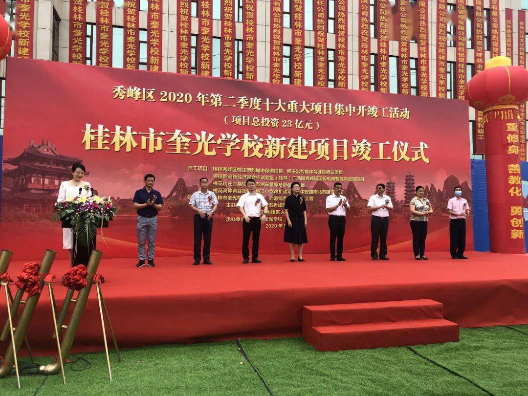 好消息!桂林市奎光学校新建项目竣工啦