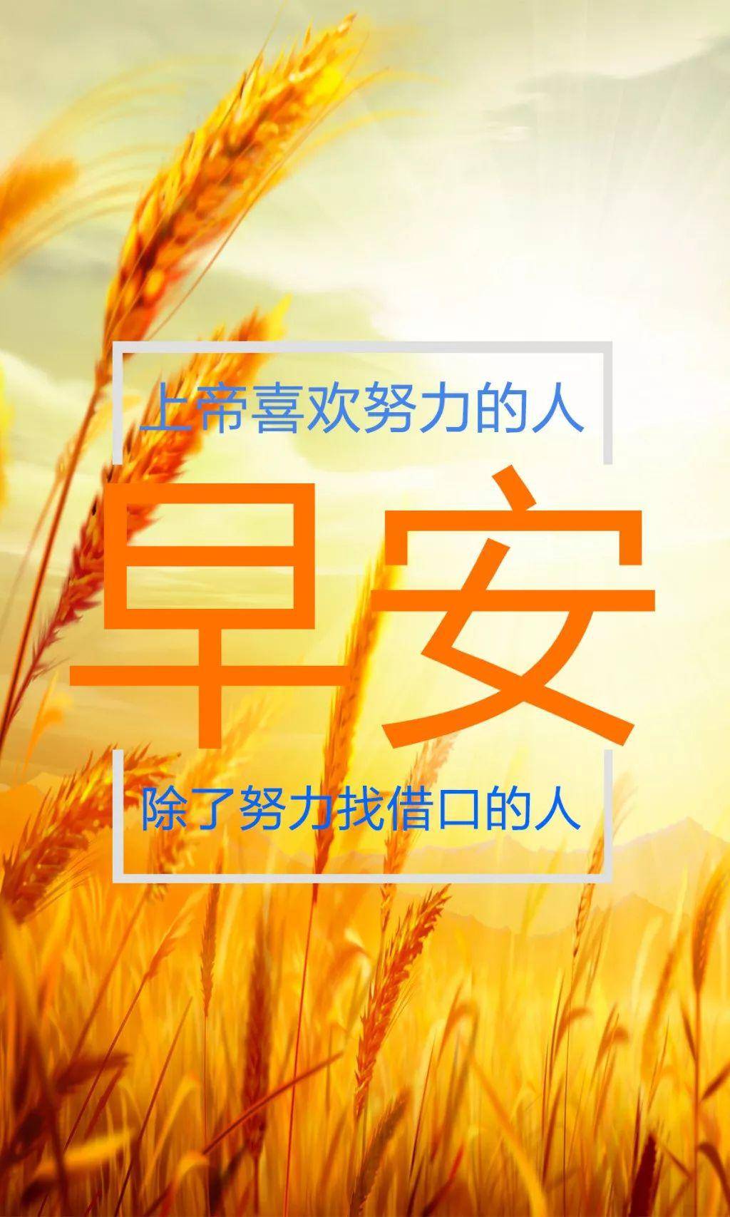 世界能轻而易举,毫不费劲做到的,只有贫穷和衰老,其它的都需要努力