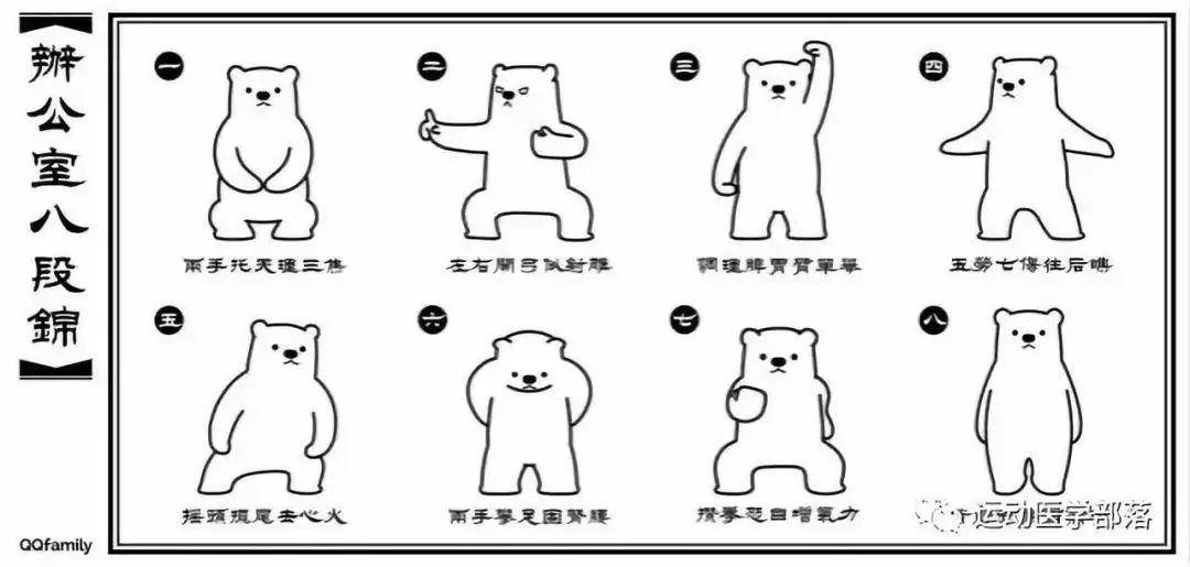 【中医养生】超萌版健身气功八段锦 送给坐办公室少运动的你