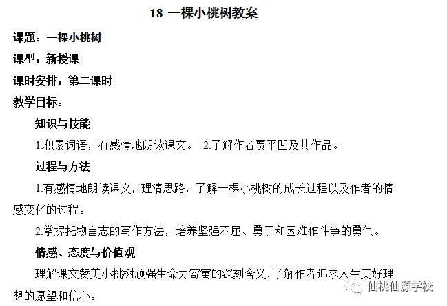 《桃花依旧笑春风》简谱_桃花依旧笑春风剧照