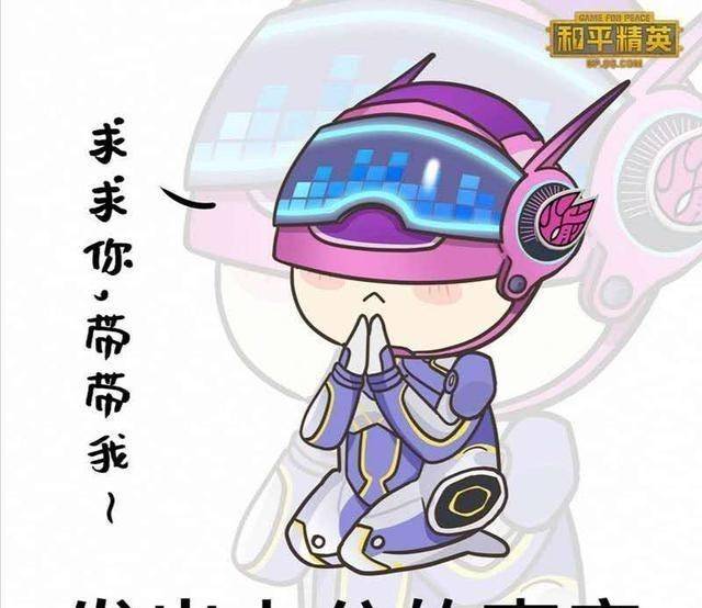 吃鸡官方发布史上最虐福利单身玩家何去何从