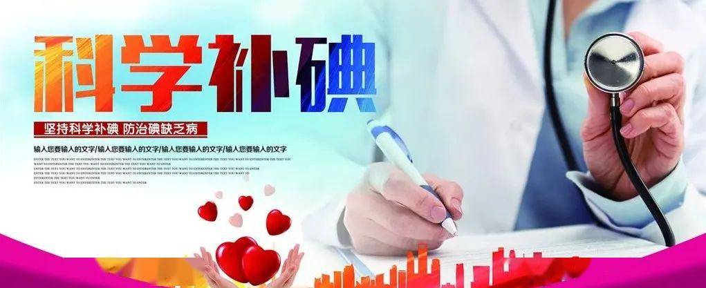 双滦事科学补碘碘到为止