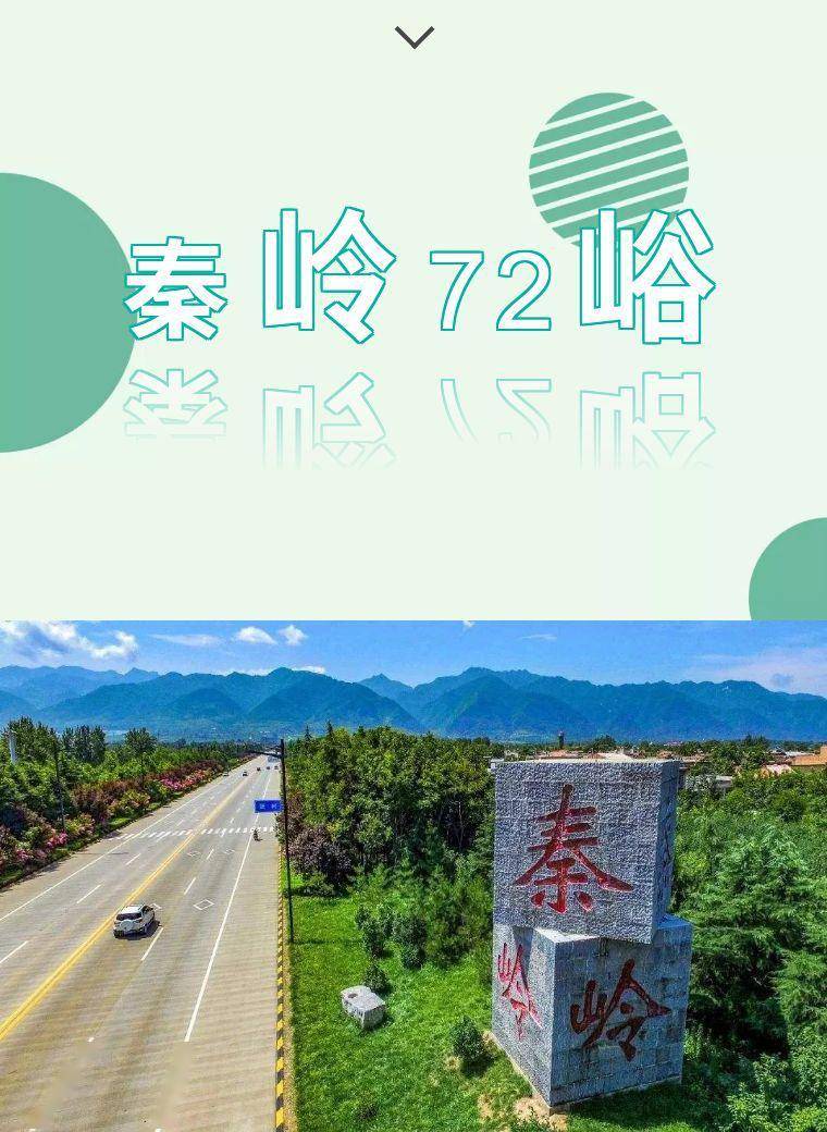 旅游 秦岭72峪,长安区这17个峪你都去过吗?_手机搜狐网