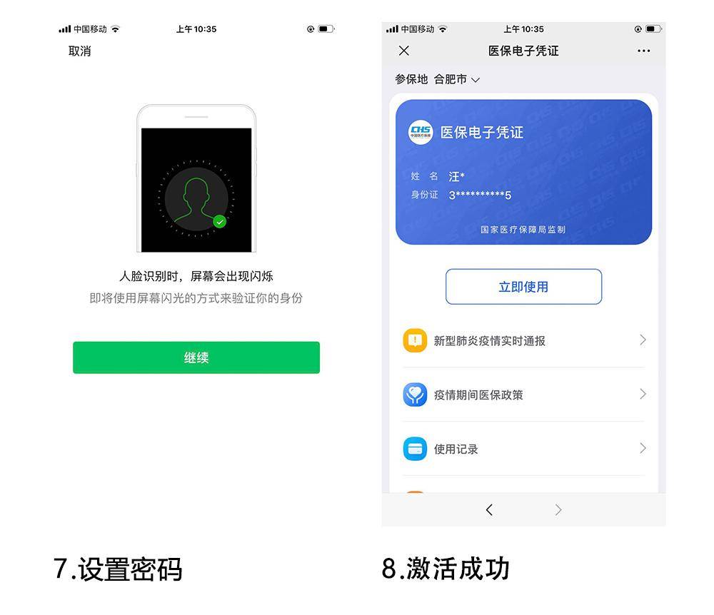 国家医疗保障app d41a6ec4482f4e098b0c43b4d85aa51e.jpeg